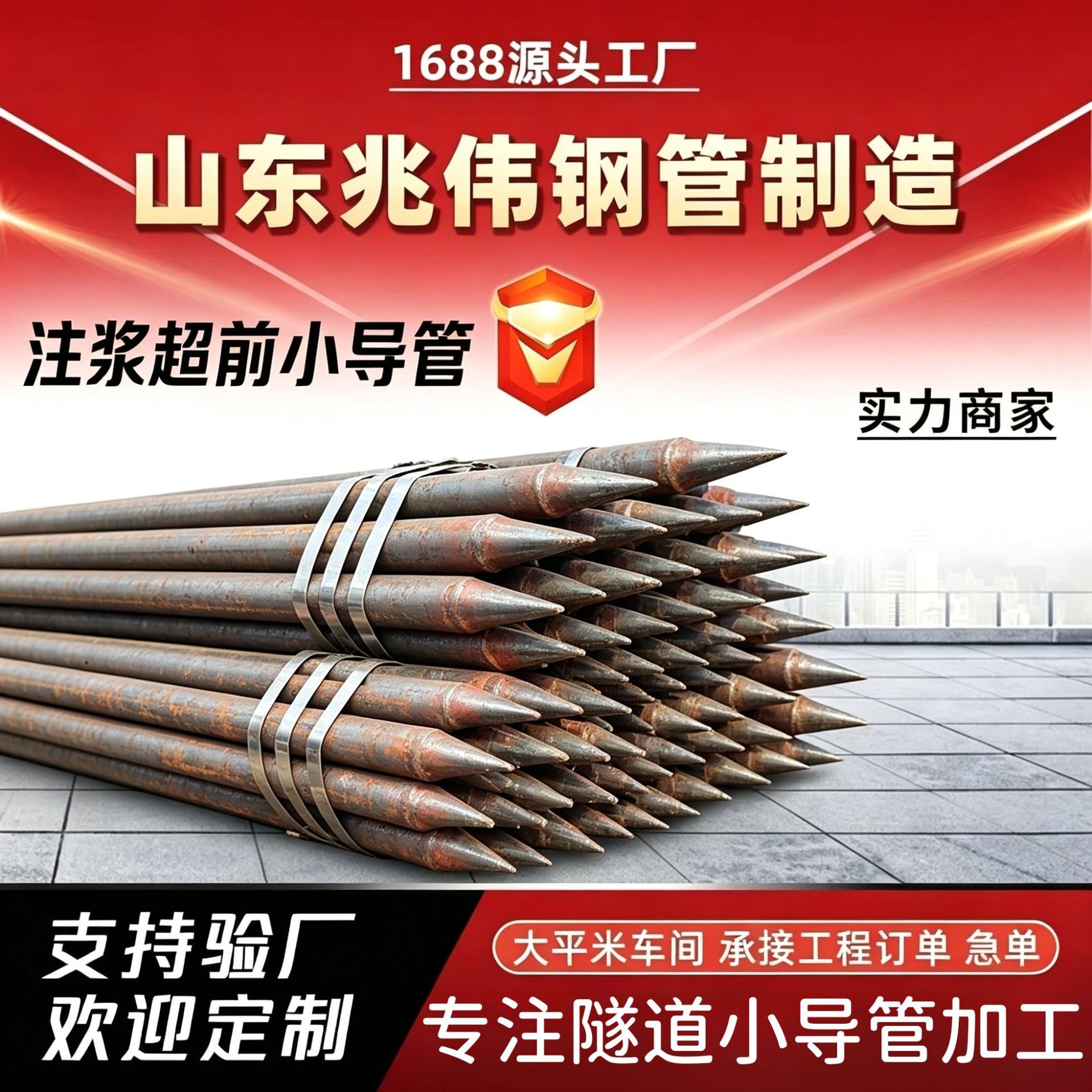 石家庄石家庄42超前小导管厂家｜隧道注浆锚管锁脚倒刺锁尖打孔加工